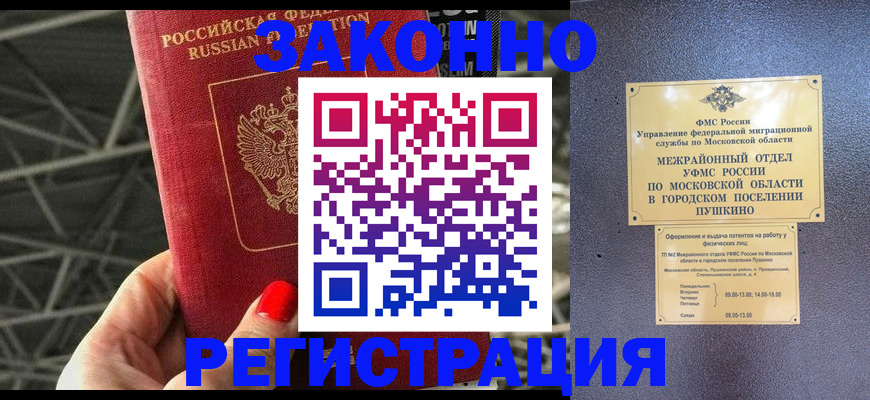 временная регистрация в Североуральске