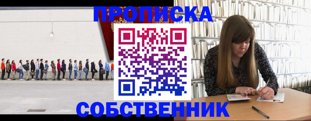 временная регистрация в квартире в Североуральске