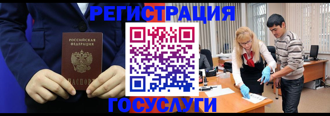 временная регистрация законно в Североуральске