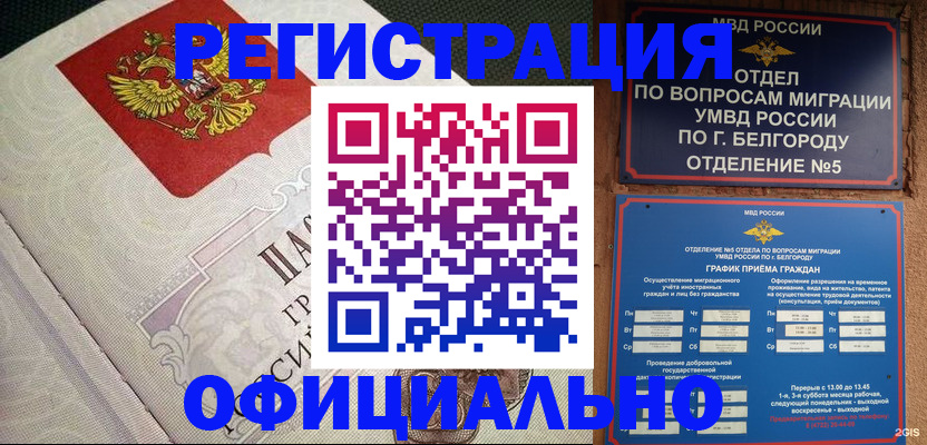 временная регистрация законно в Североуральске